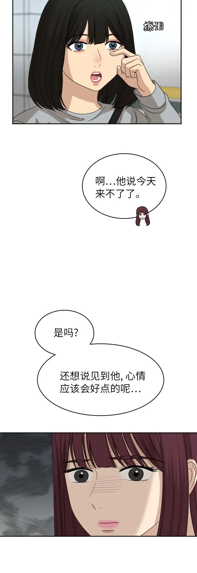 [第70话] 战争开幕 第33页