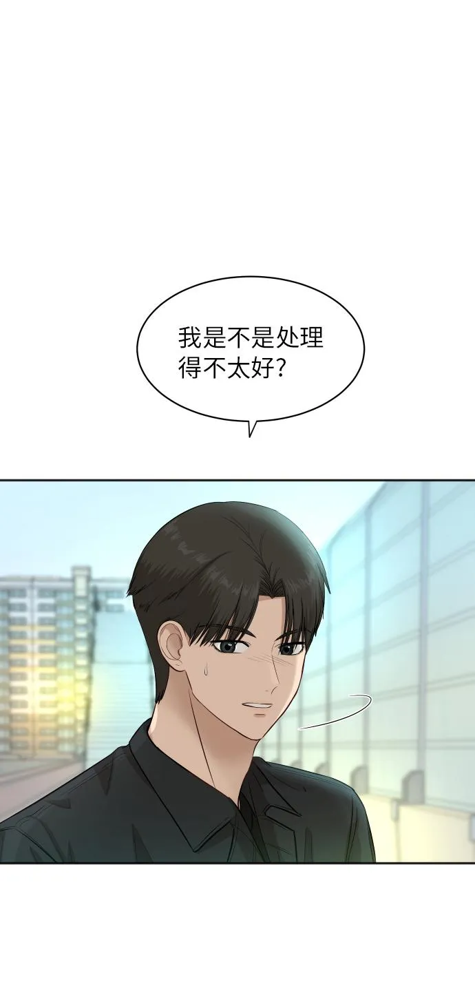 [第70话] 战争开幕 第35页