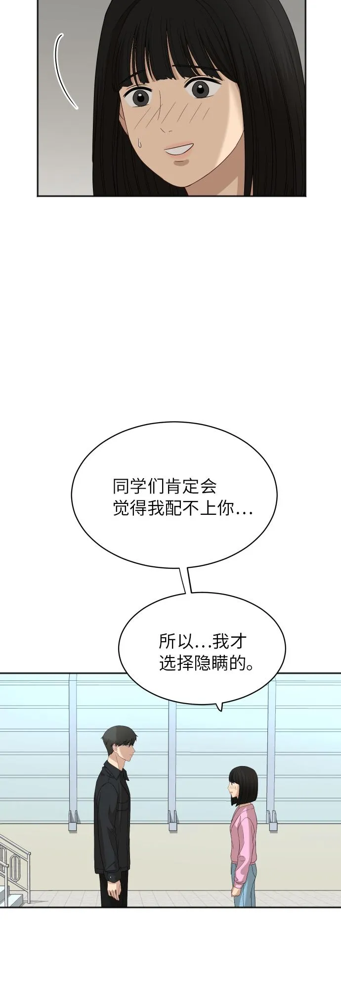 [第70话] 战争开幕 第38页