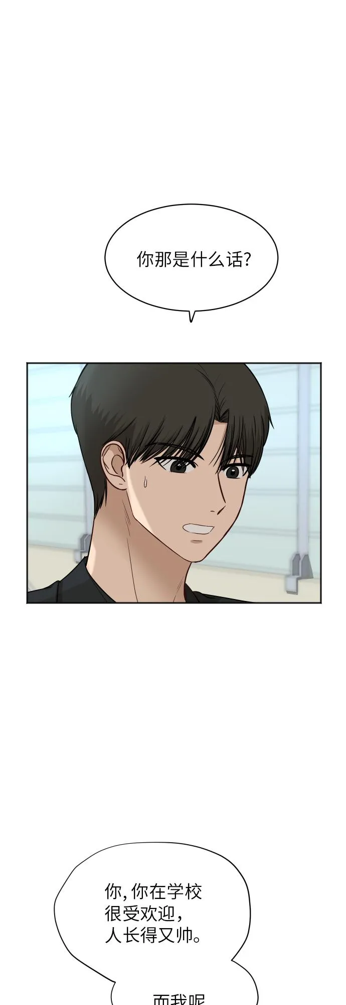 [第70话] 战争开幕 第39页