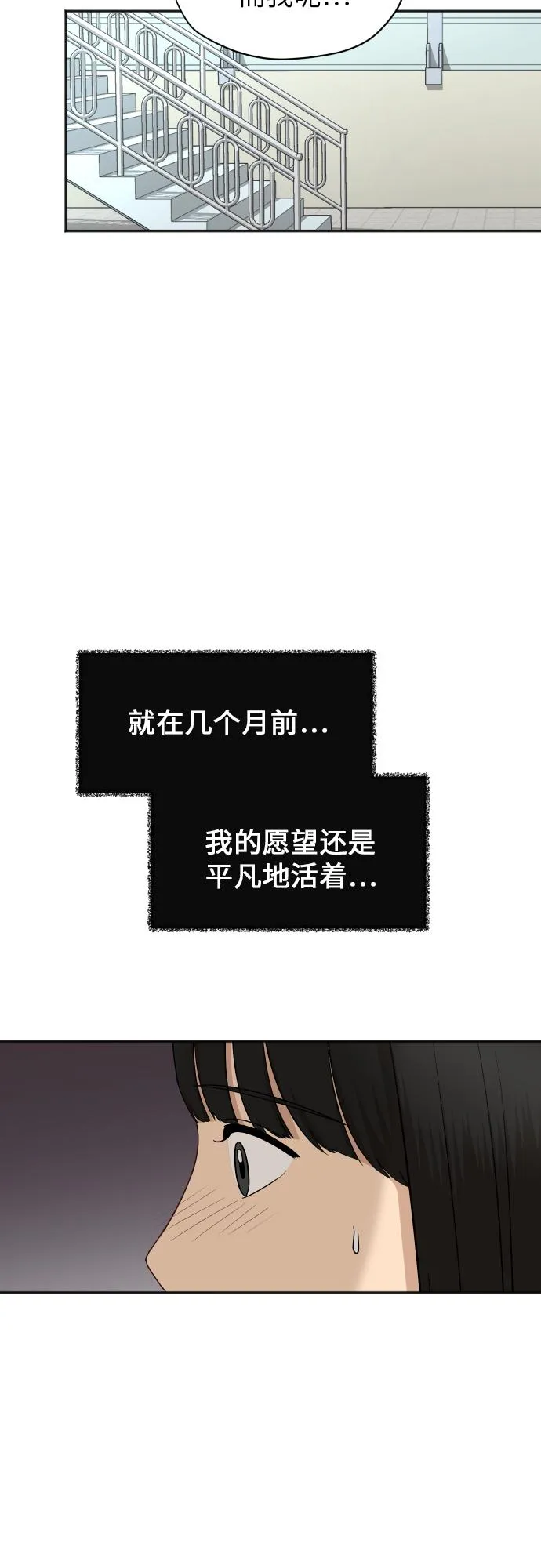 [第70话] 战争开幕 第40页