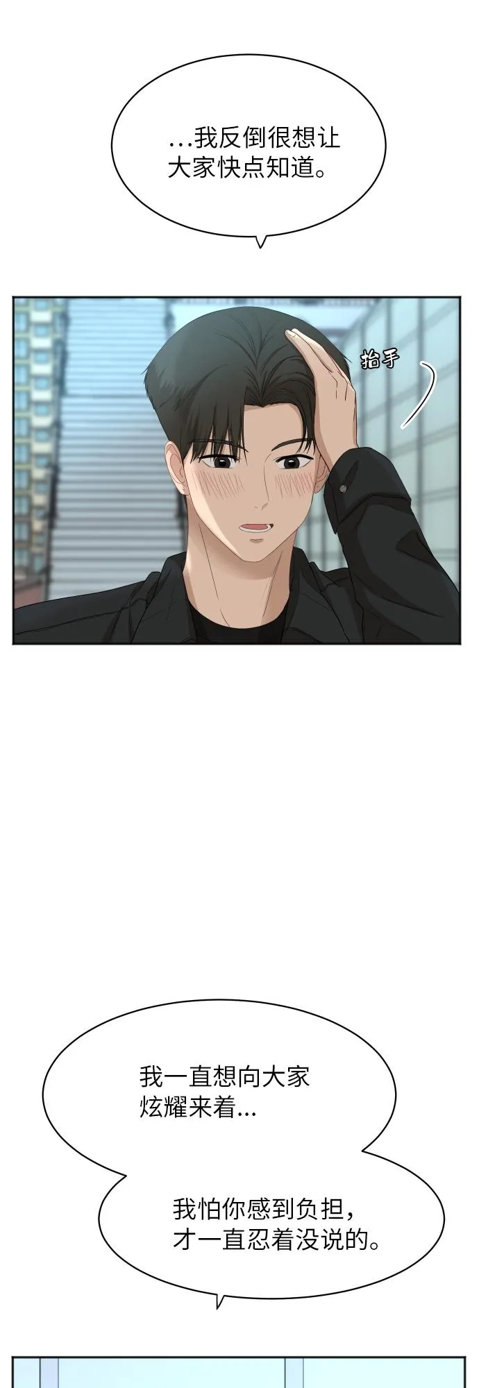 [第70话] 战争开幕 第42页