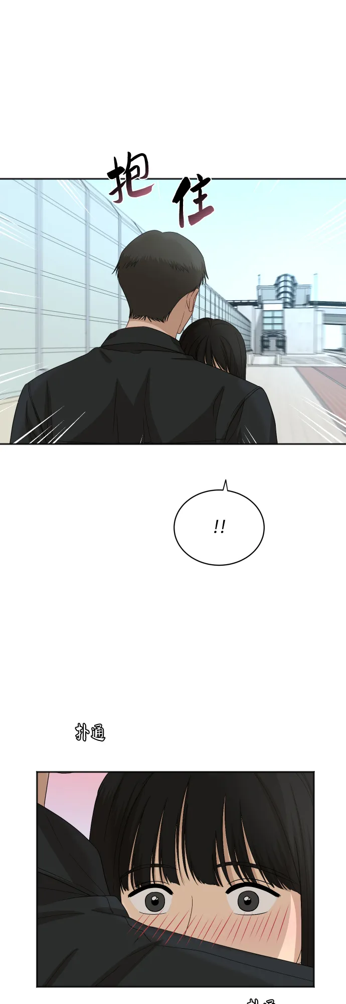 [第70话] 战争开幕 第46页