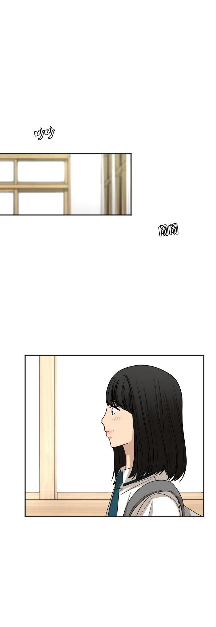 [第70话] 战争开幕 第52页