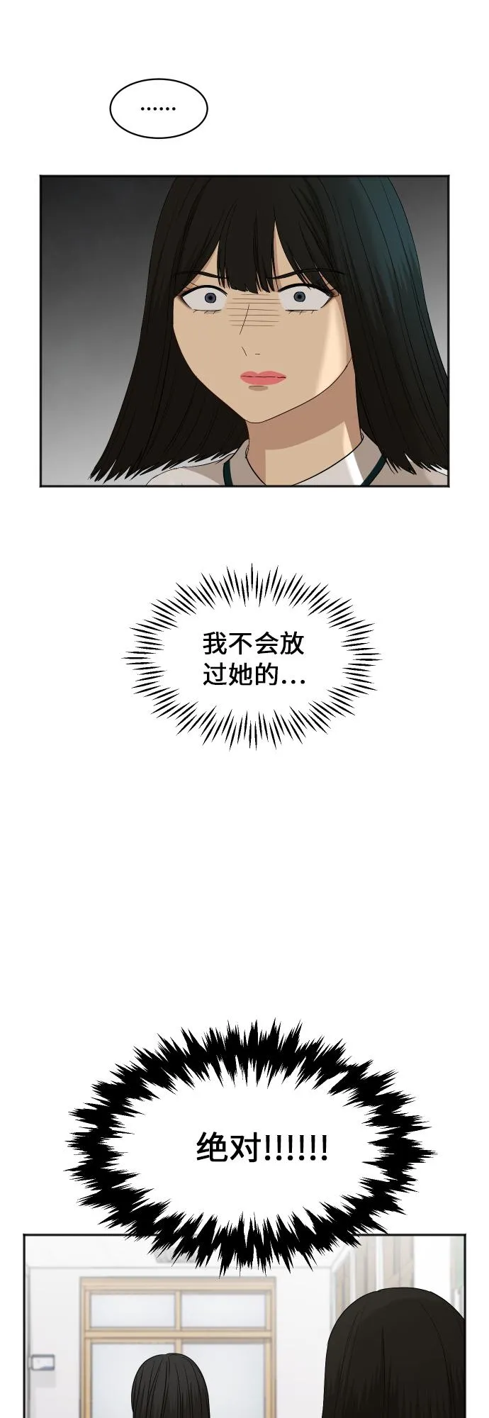 [第70话] 战争开幕 第53页
