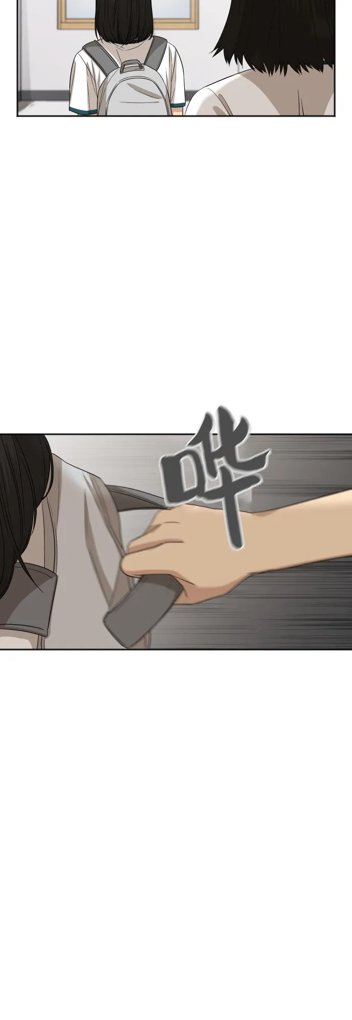 [第70话] 战争开幕 第54页