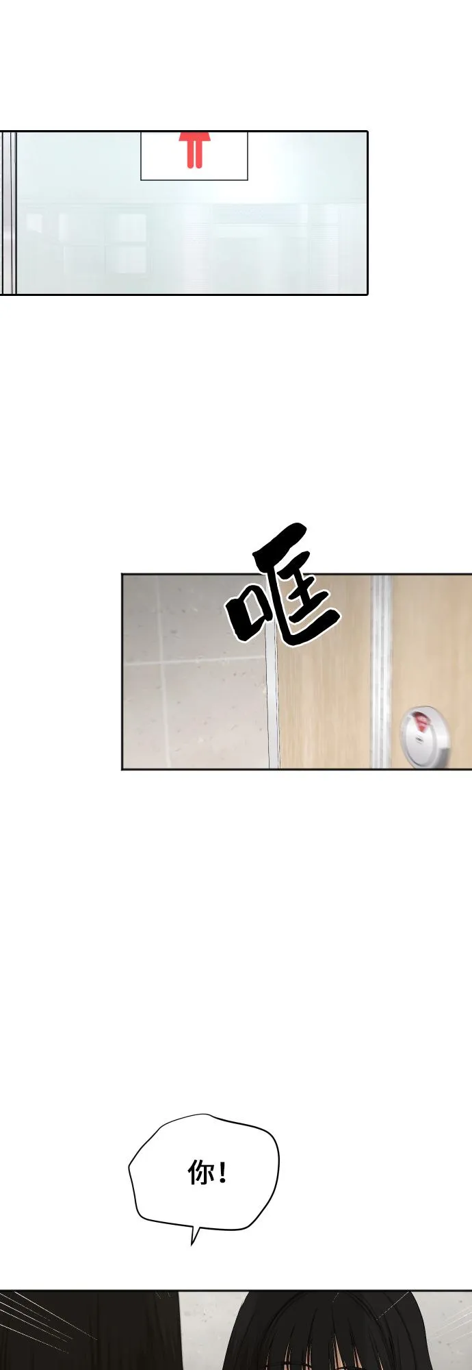 [第70话] 战争开幕 第55页