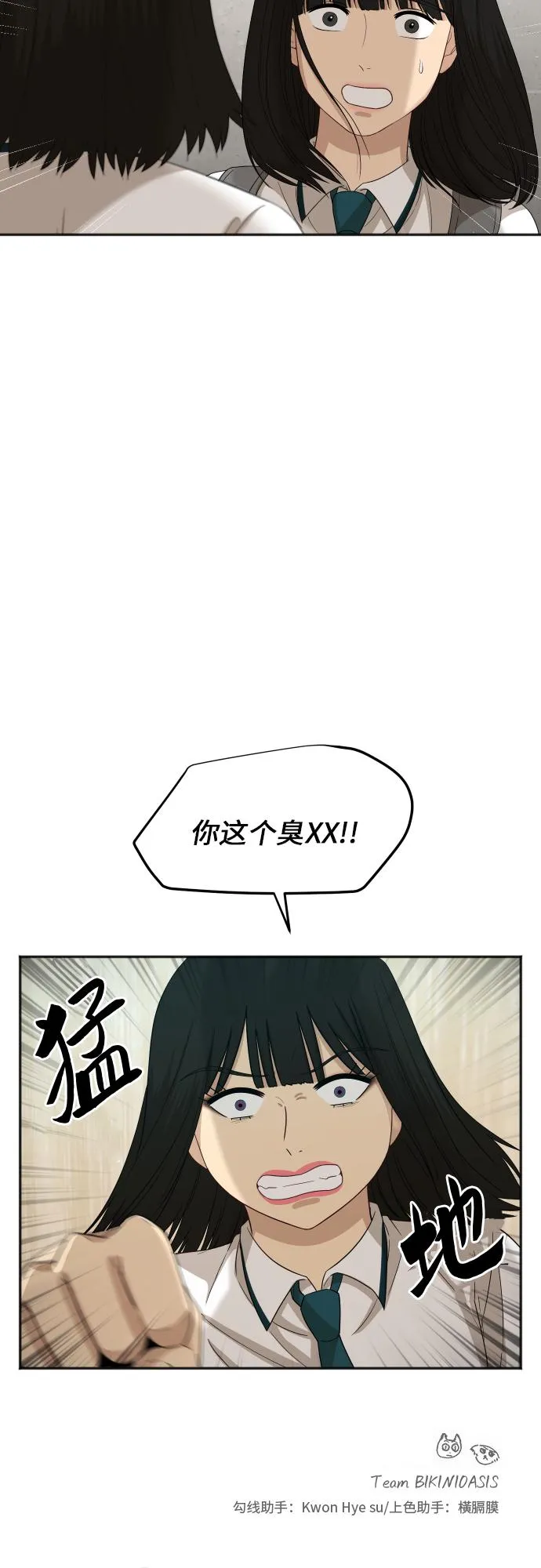 [第70话] 战争开幕 第56页