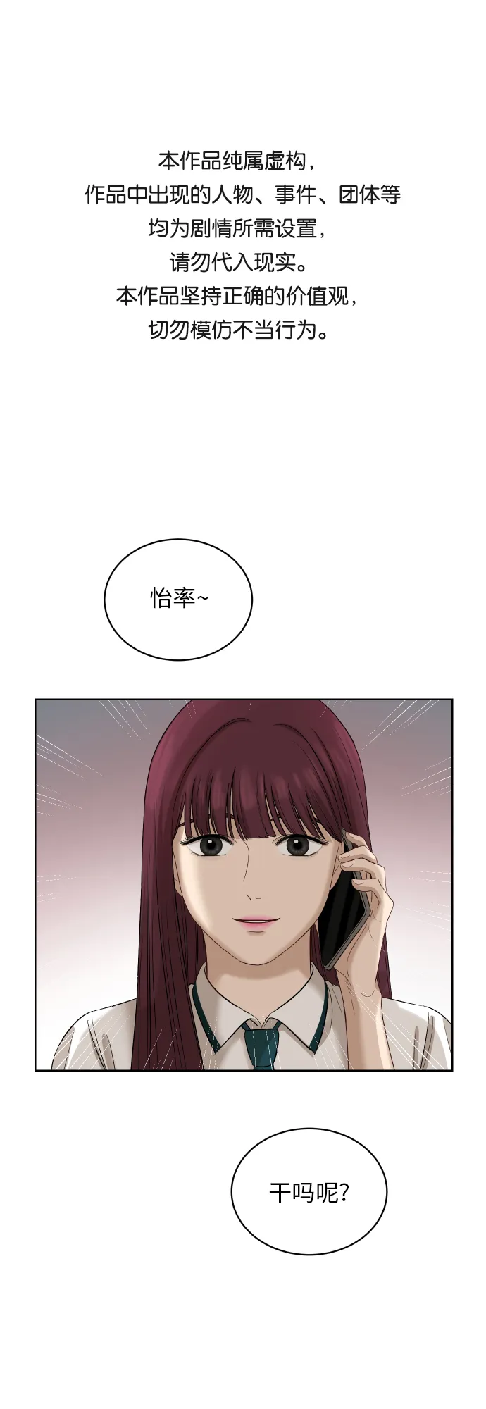 [第69话] 友军 第1页