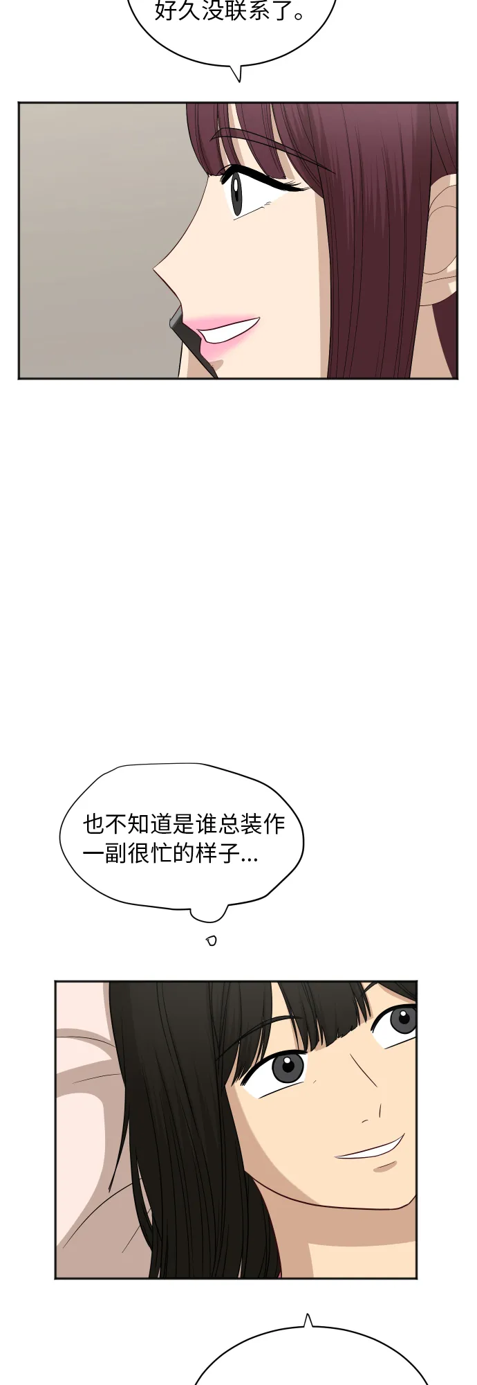[第69话] 友军 第5页