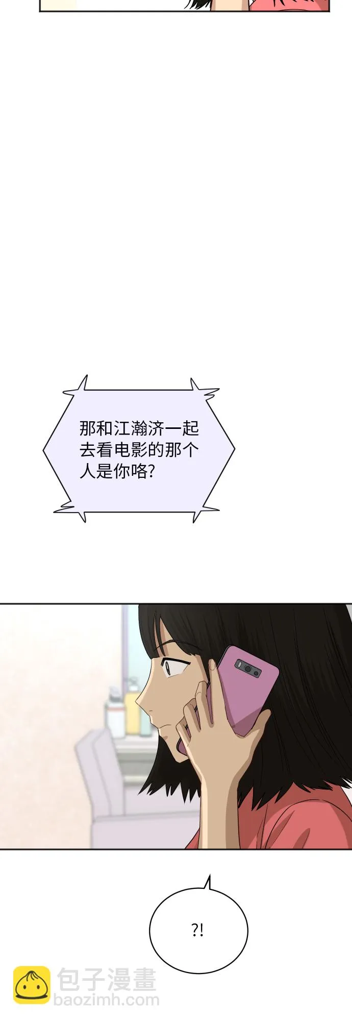 [第69话] 友军 第16页