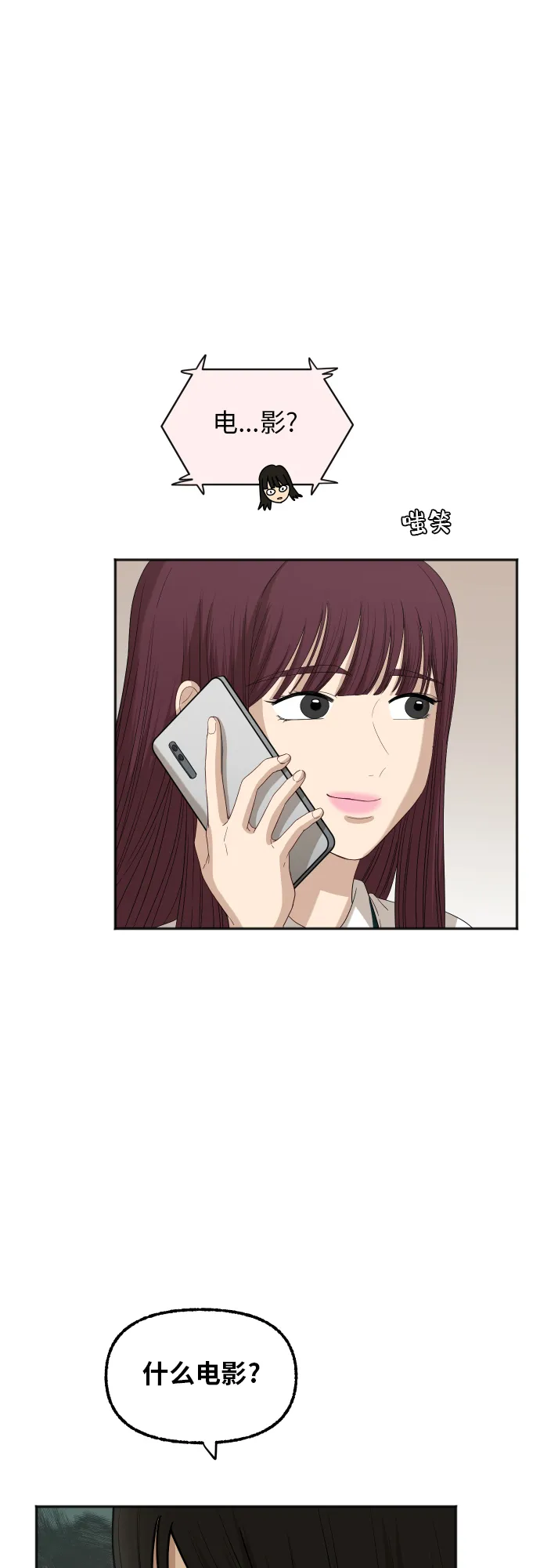 [第69话] 友军 第17页