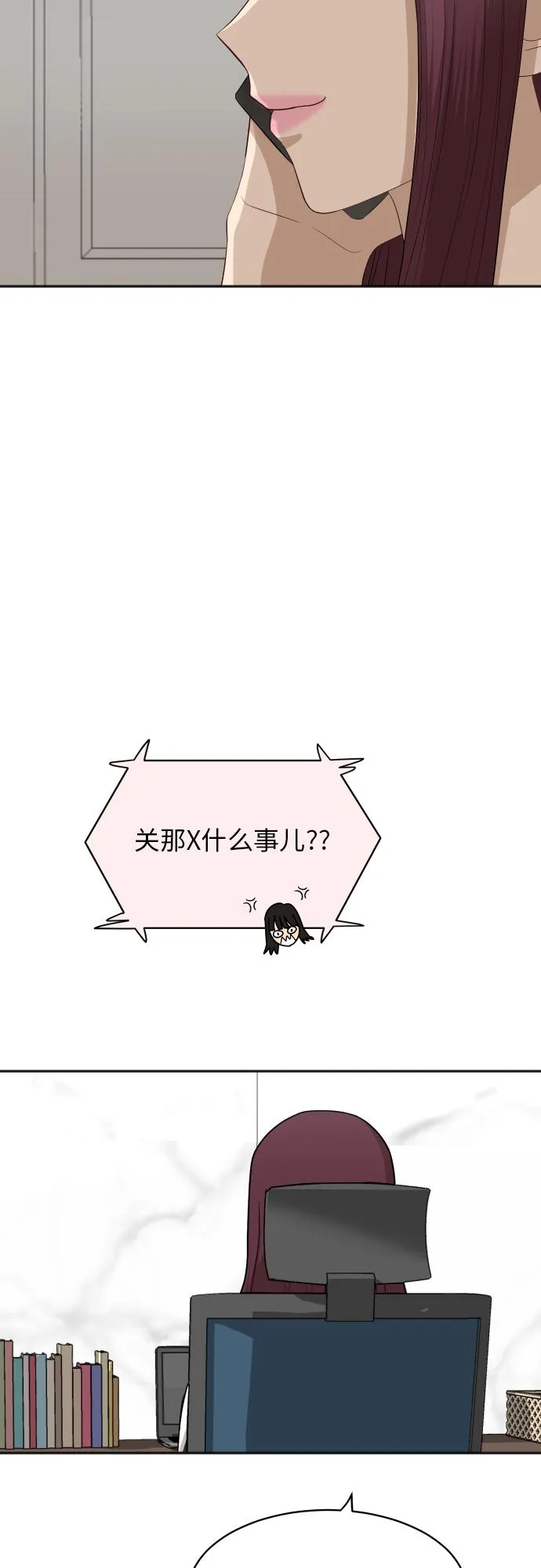 [第69话] 友军 第23页