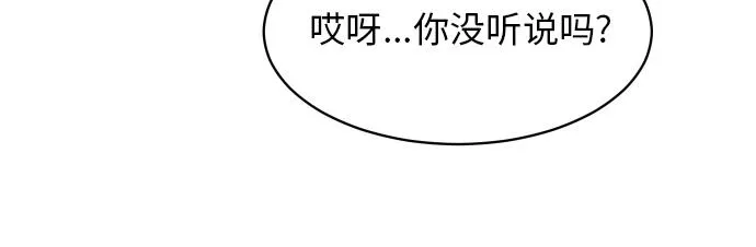 [第69话] 友军 第24页