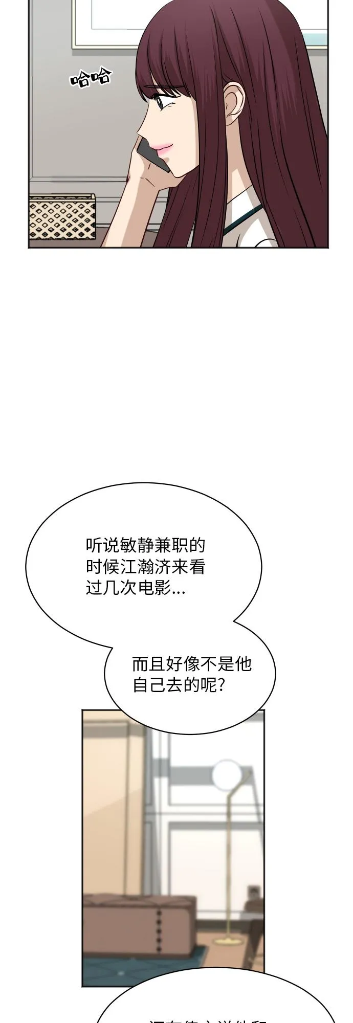 [第69话] 友军 第26页