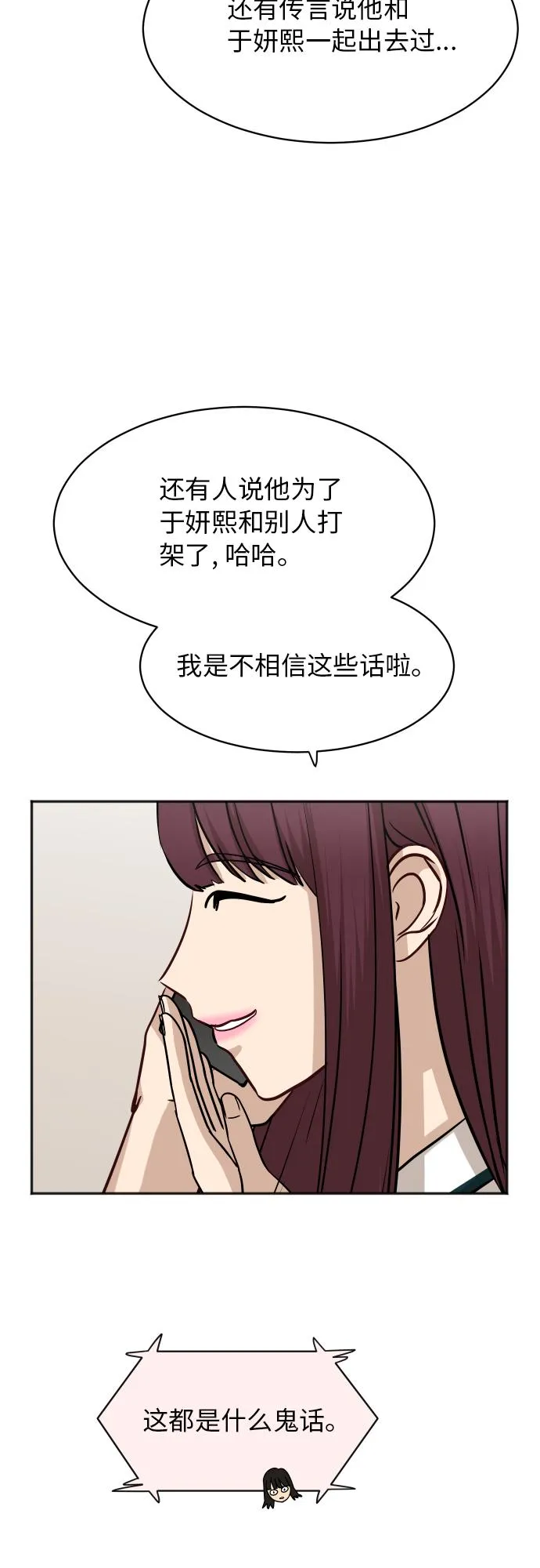 [第69话] 友军 第27页