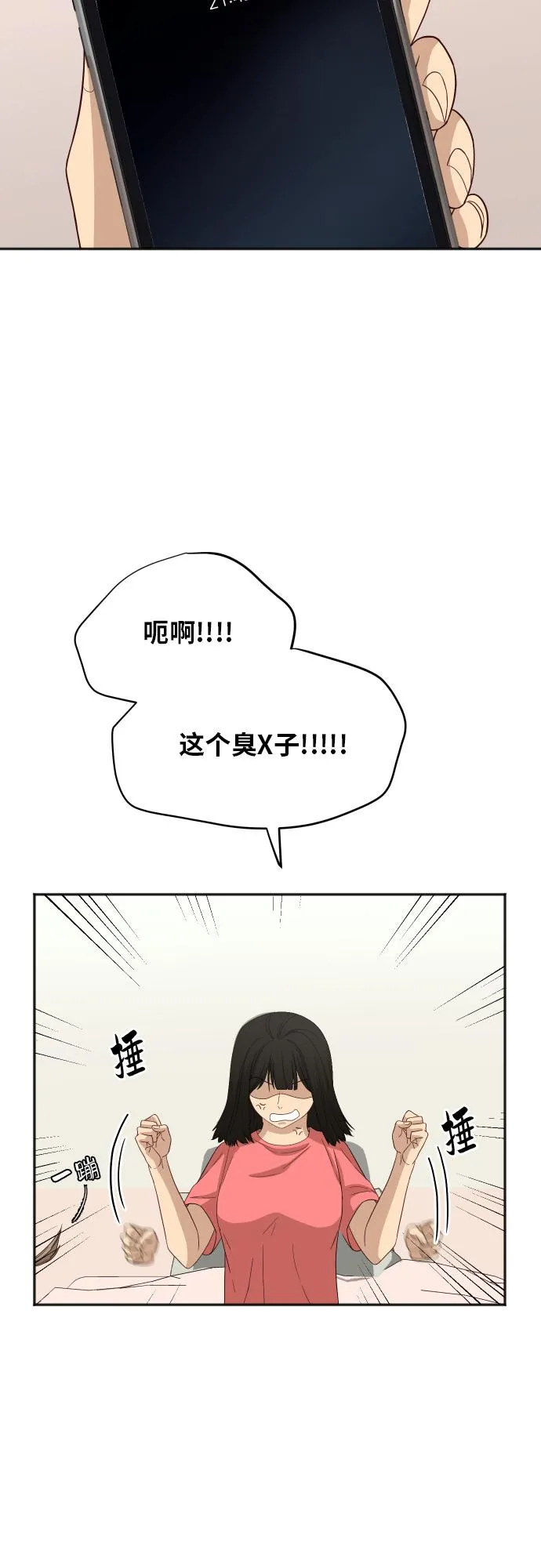 [第69话] 友军 第31页