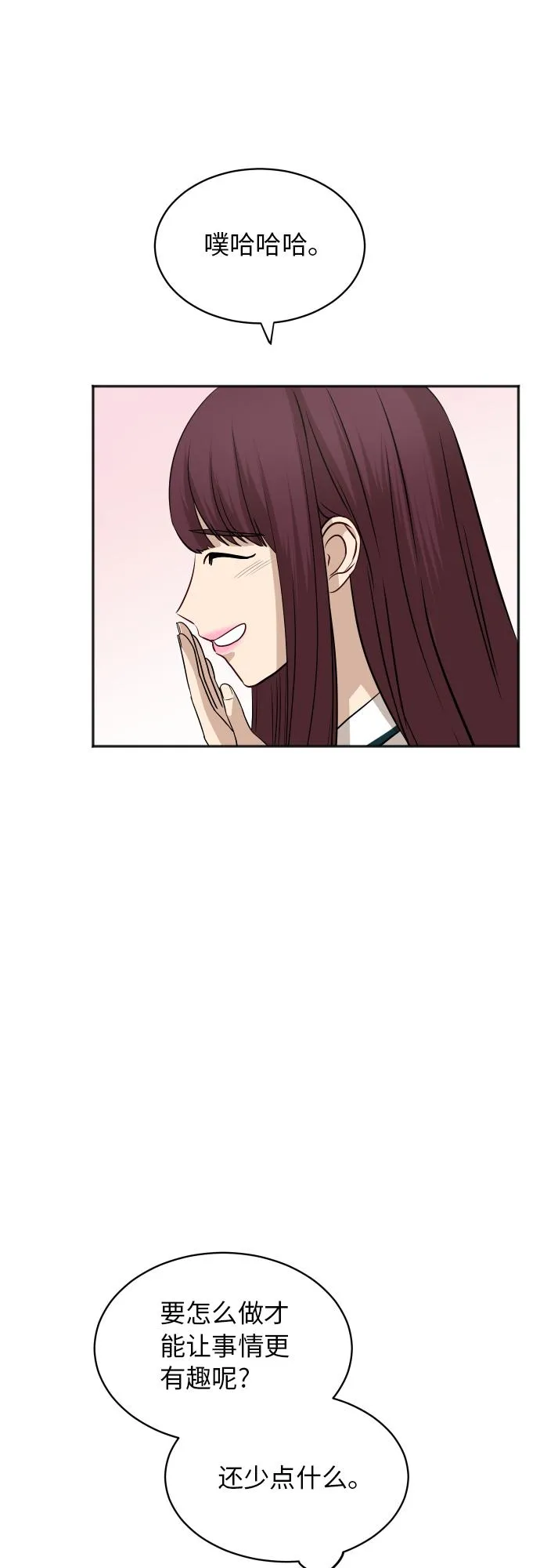 [第69话] 友军 第32页