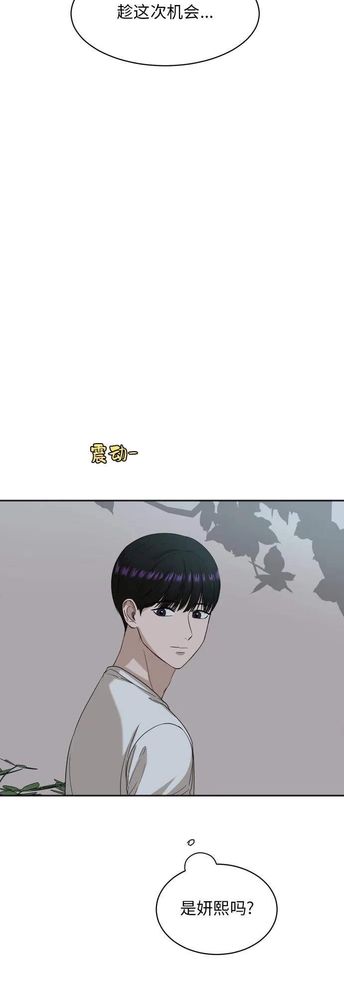 [第69话] 友军 第34页