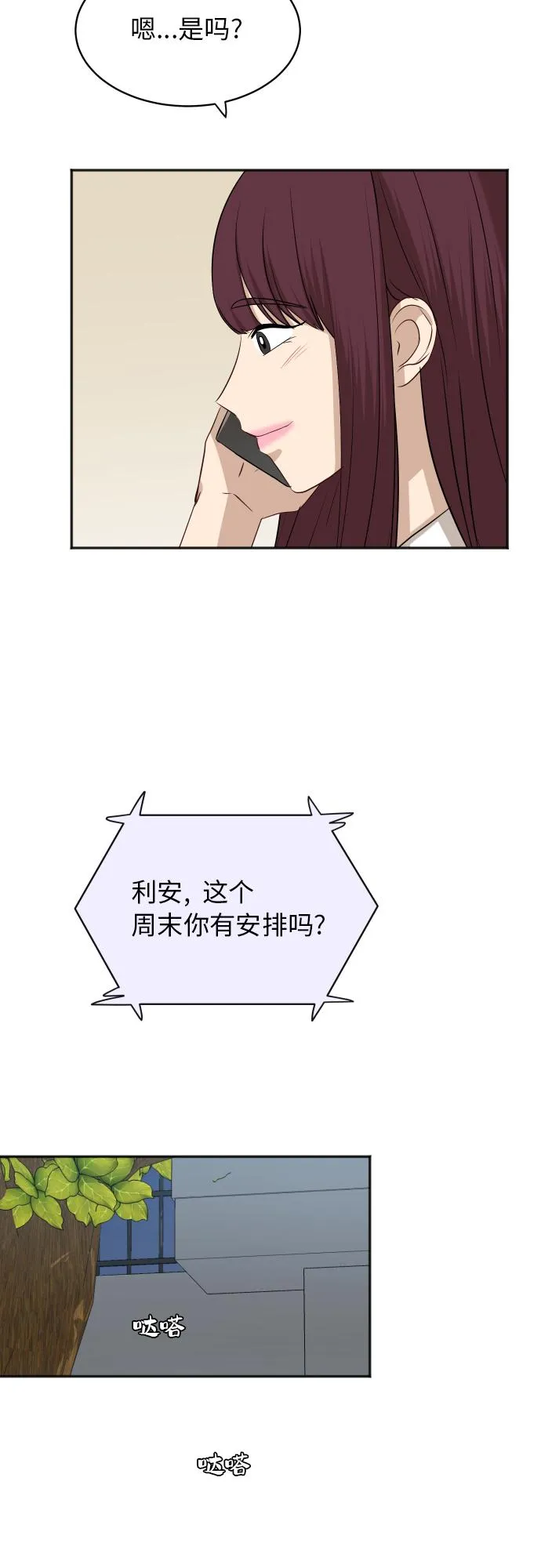 [第69话] 友军 第41页