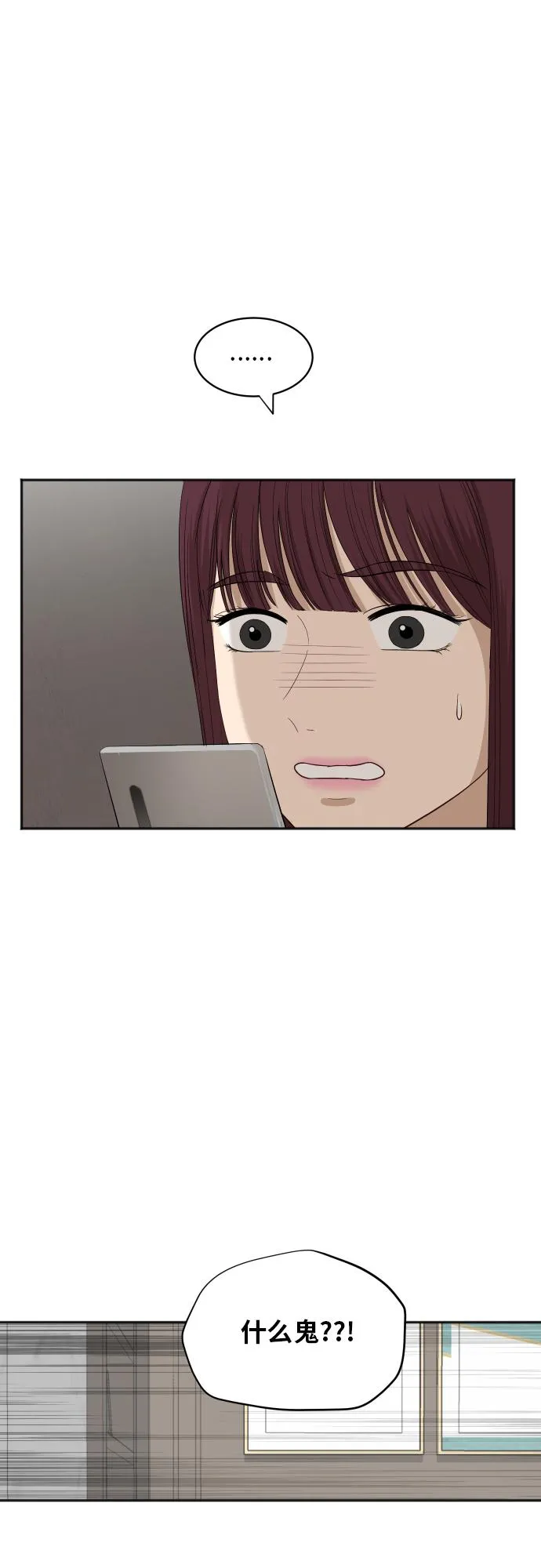 [第69话] 友军 第44页