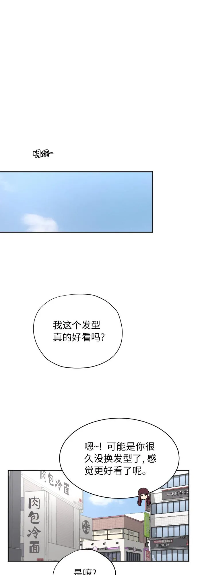 [第69话] 友军 第48页