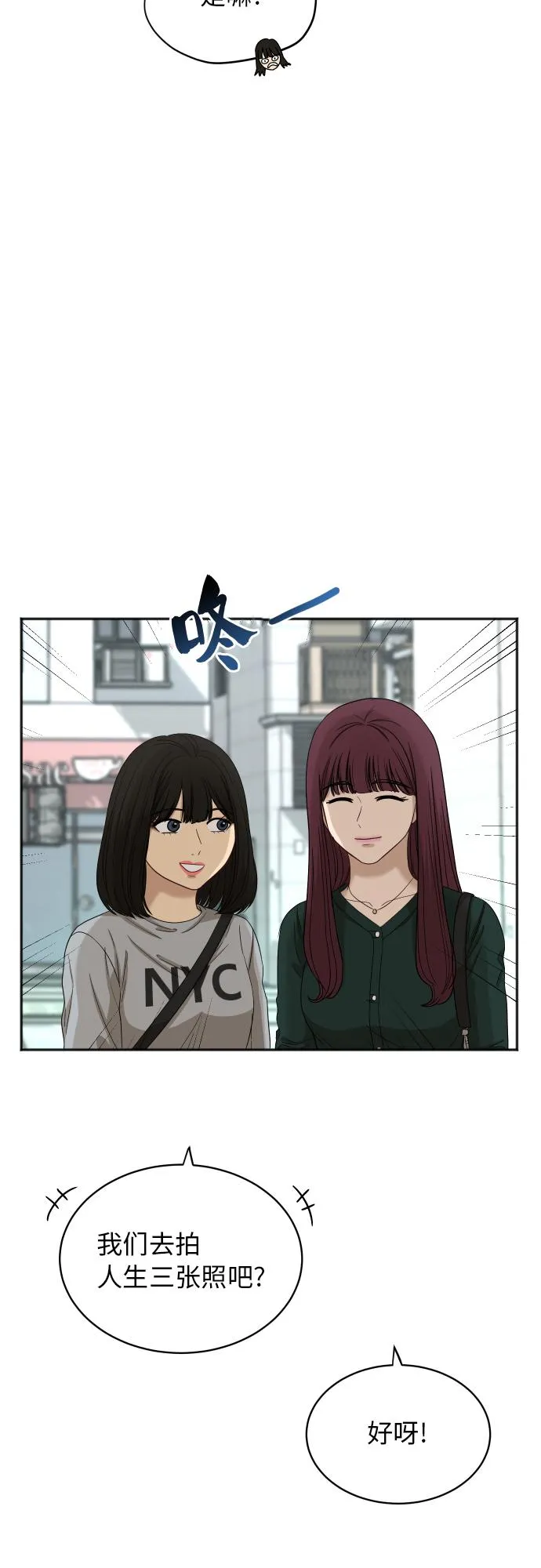 [第69话] 友军 第49页