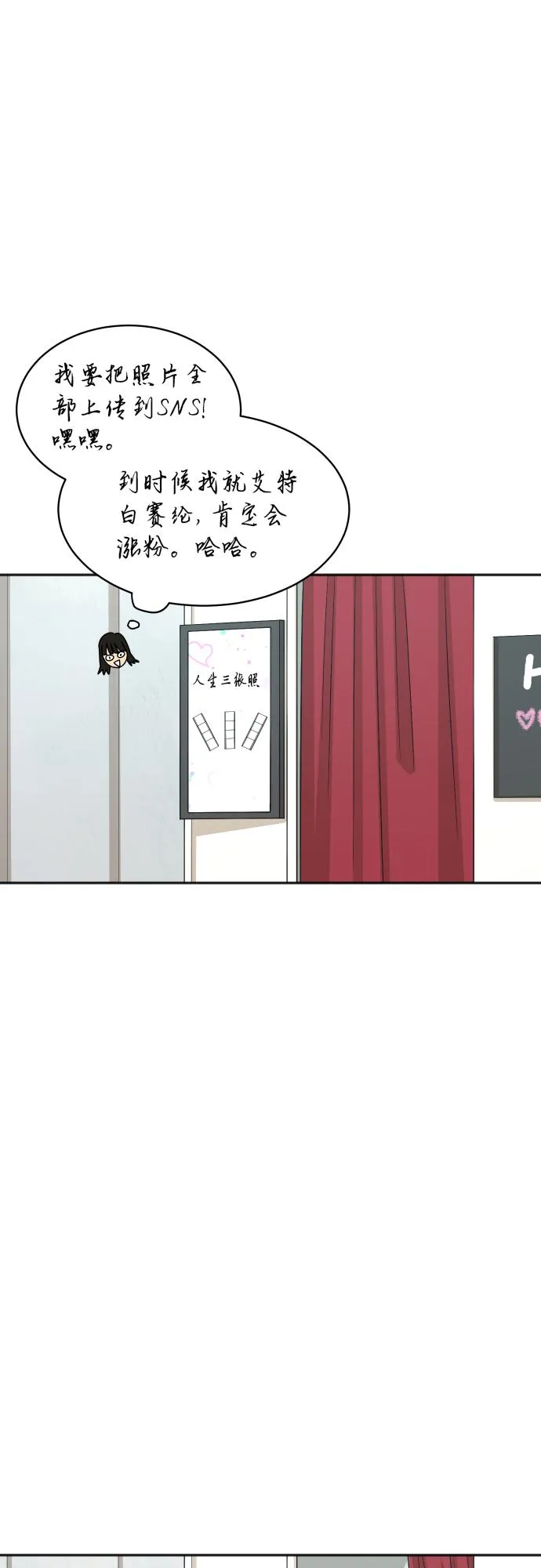 [第69话] 友军 第50页