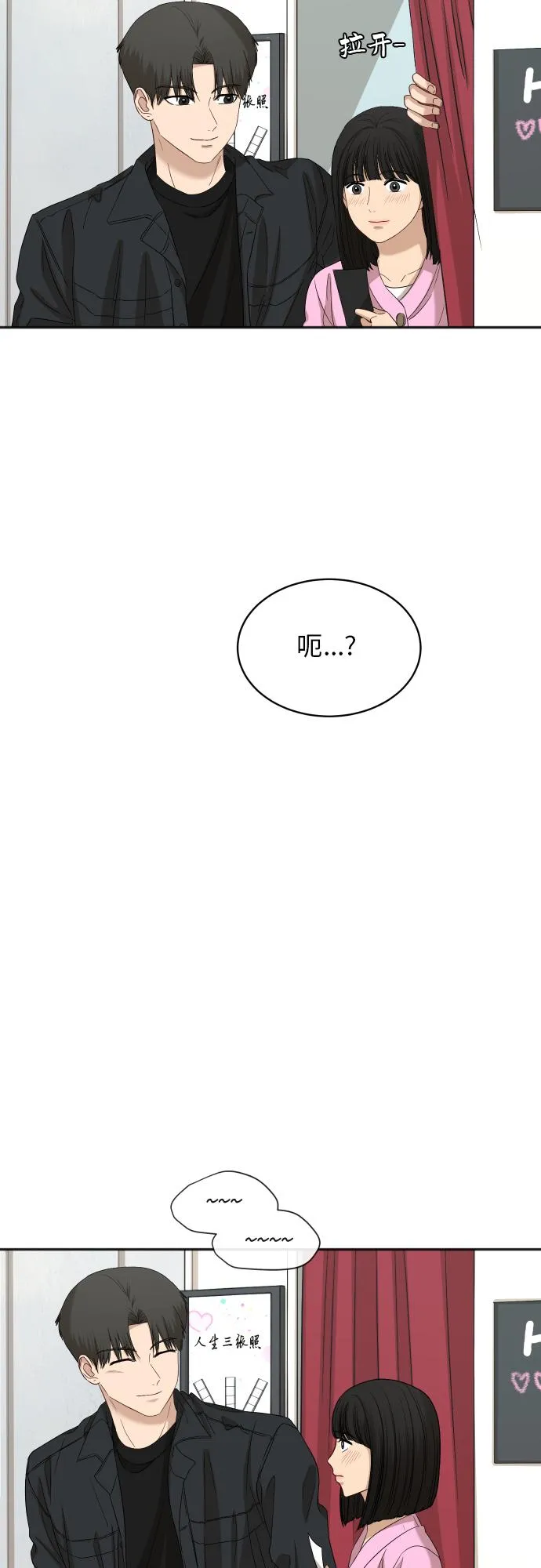 [第69话] 友军 第51页