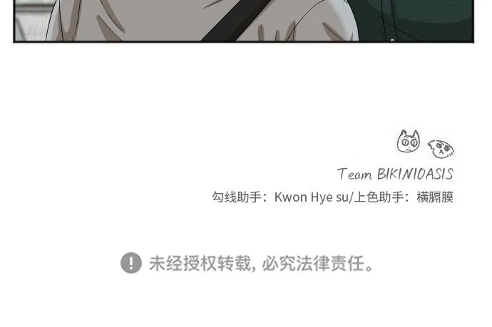 [第69话] 友军 第54页