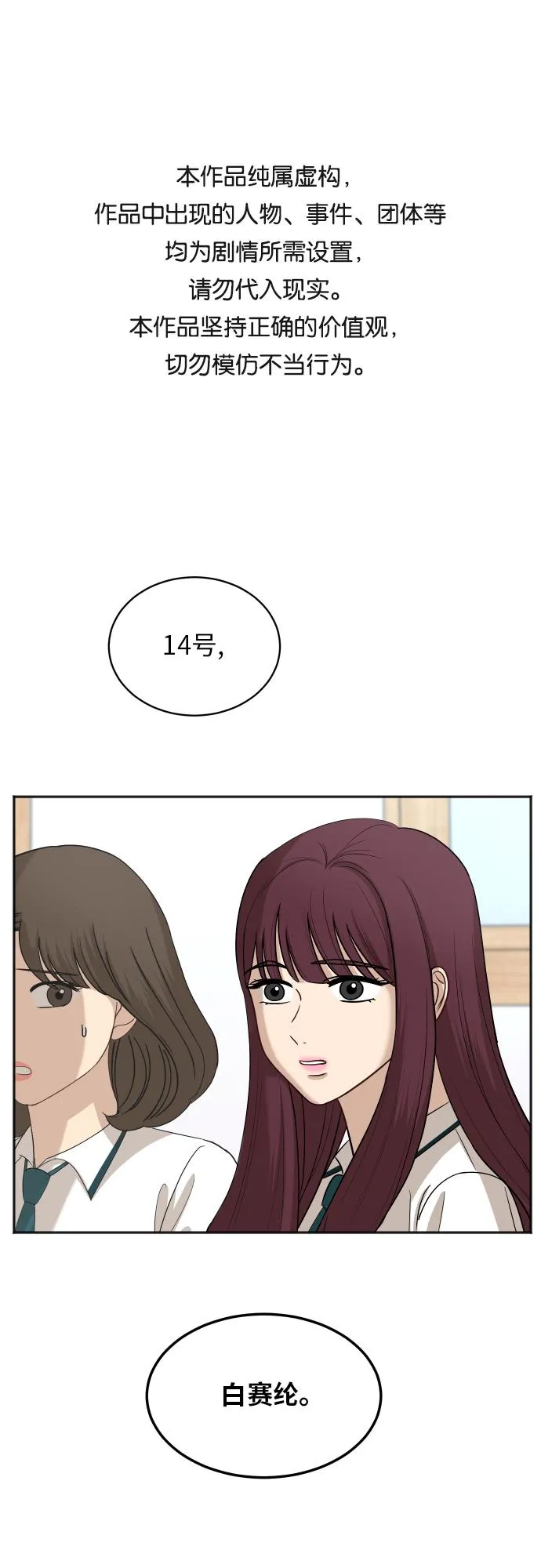[第68话] 周末有空吗？ 第1页