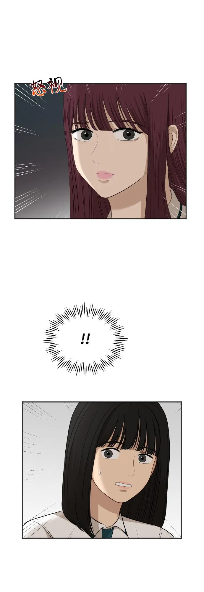 [第68话] 周末有空吗？ 第2页