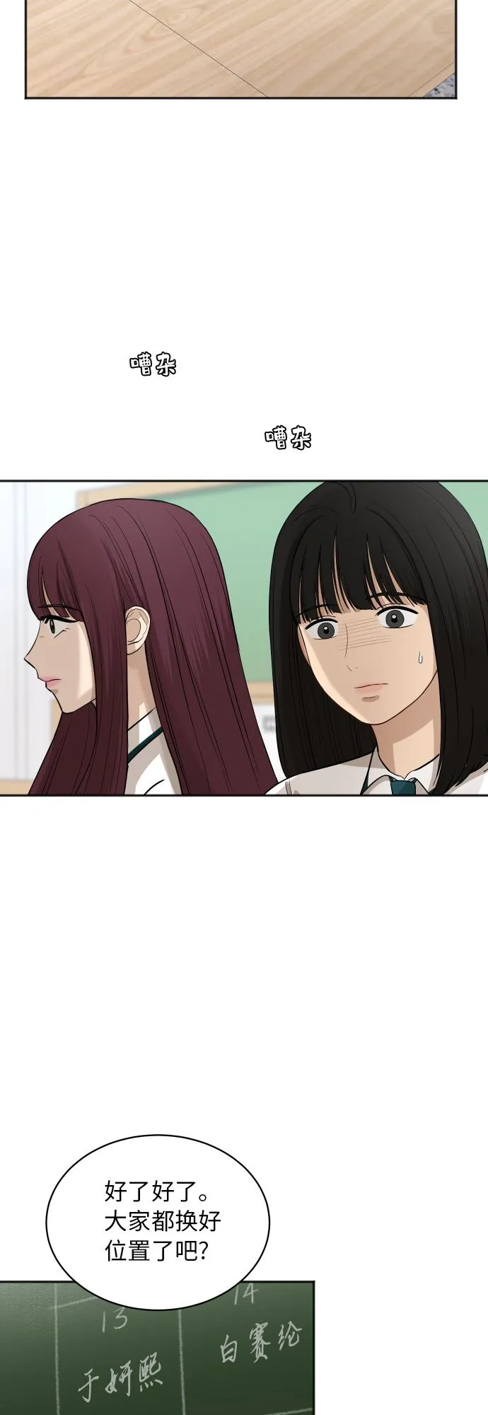 [第68话] 周末有空吗？ 第4页