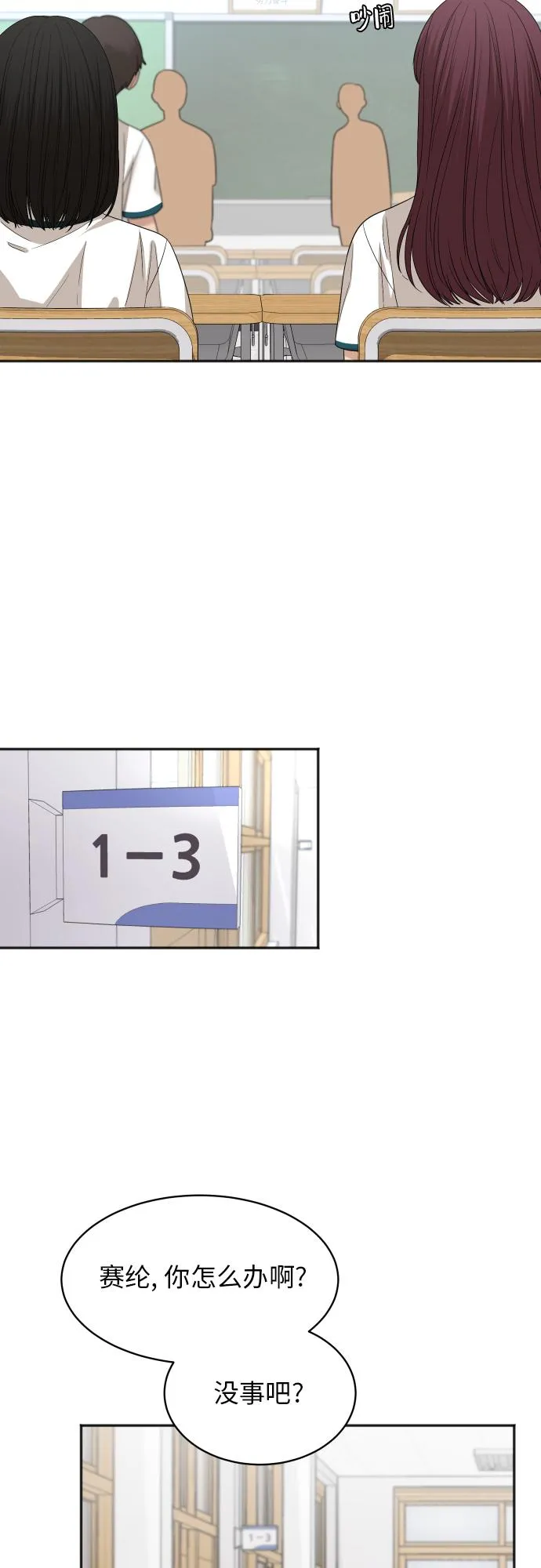 [第68话] 周末有空吗？ 第6页
