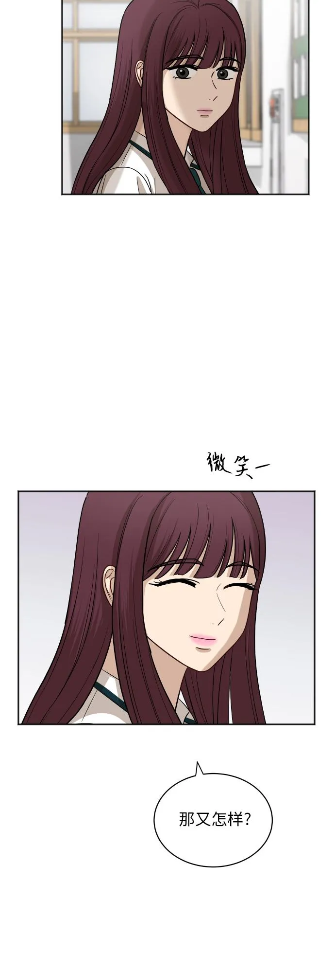 [第68话] 周末有空吗？ 第8页