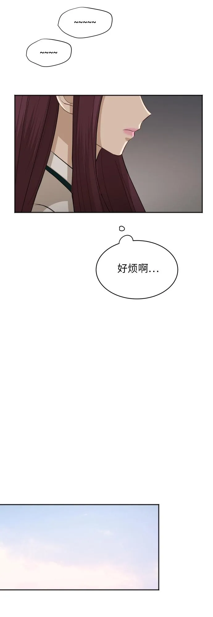[第68话] 周末有空吗？ 第10页