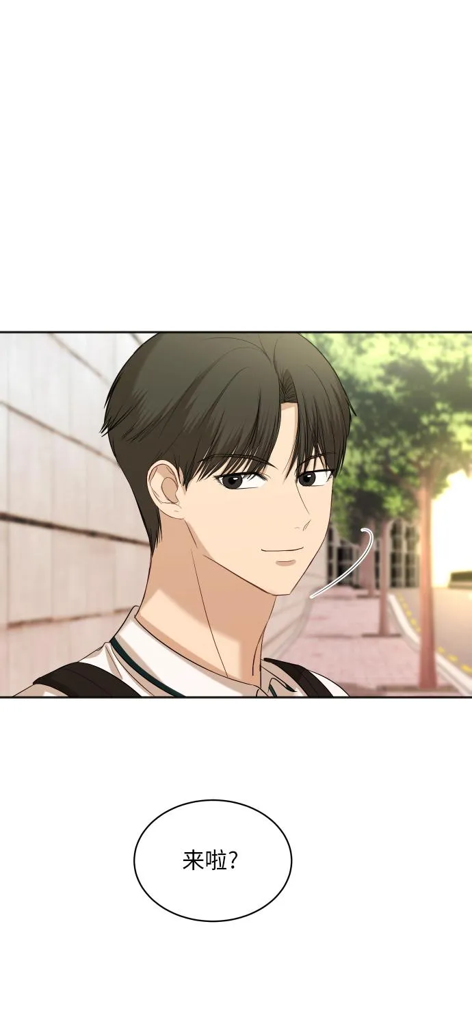 [第68话] 周末有空吗？ 第12页