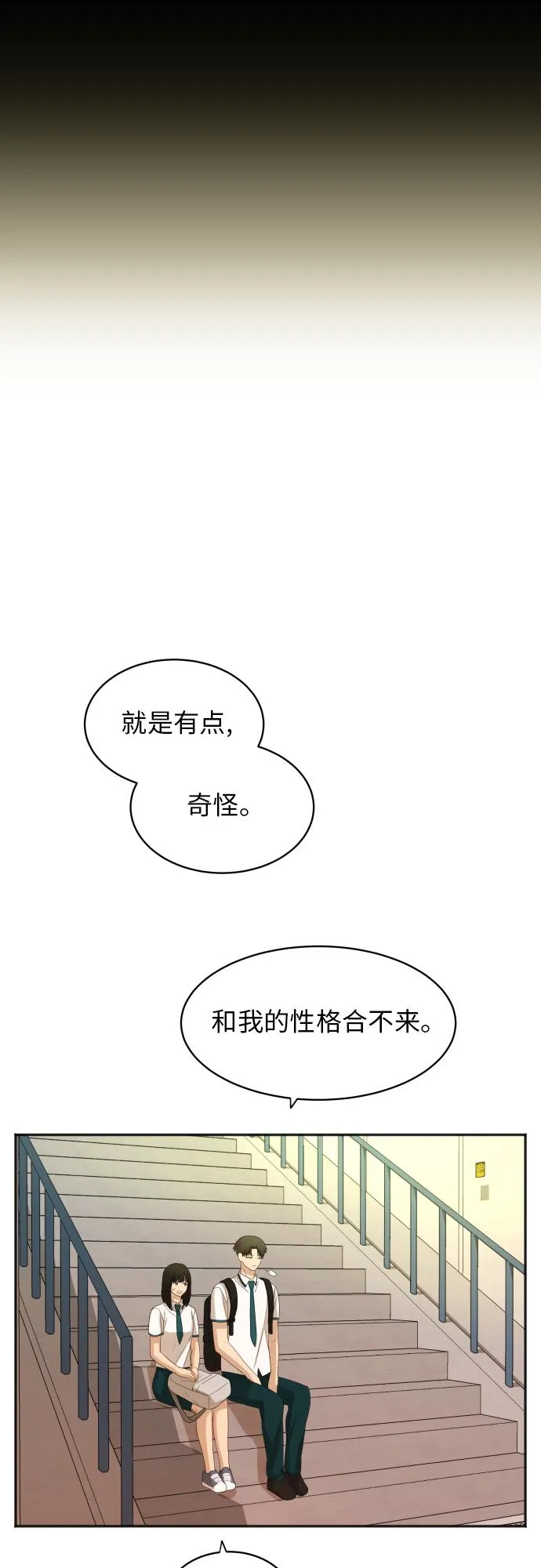[第68话] 周末有空吗？ 第39页
