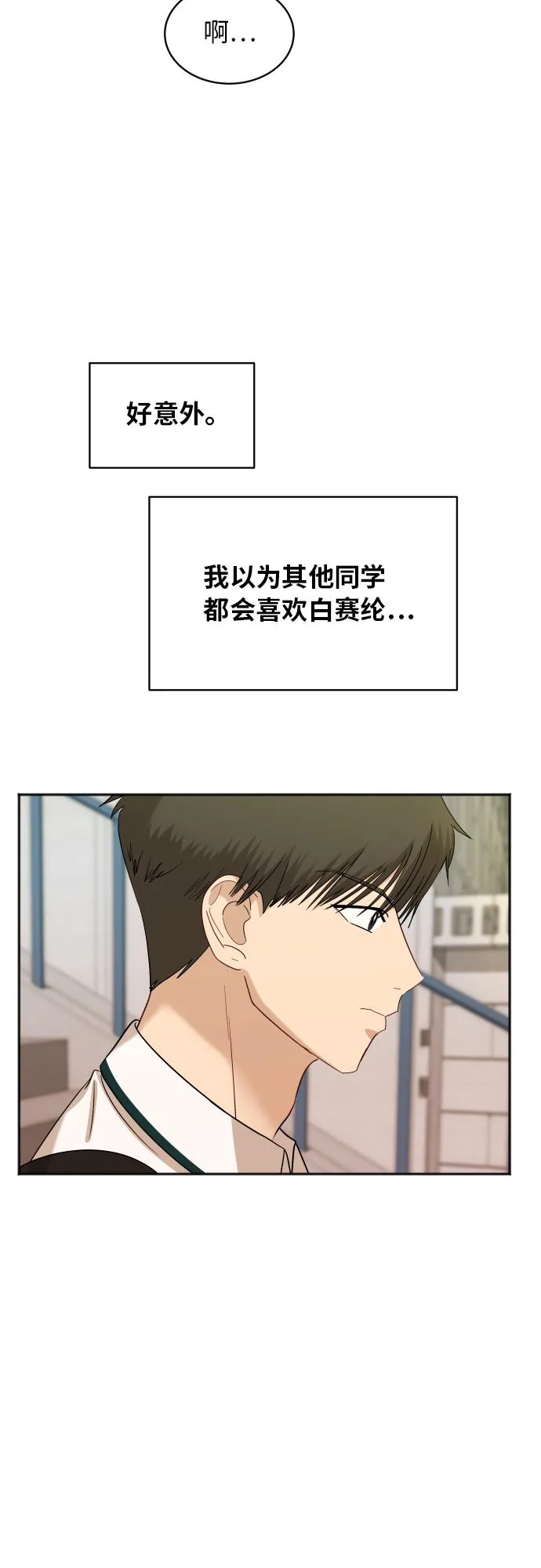 [第68话] 周末有空吗？ 第40页