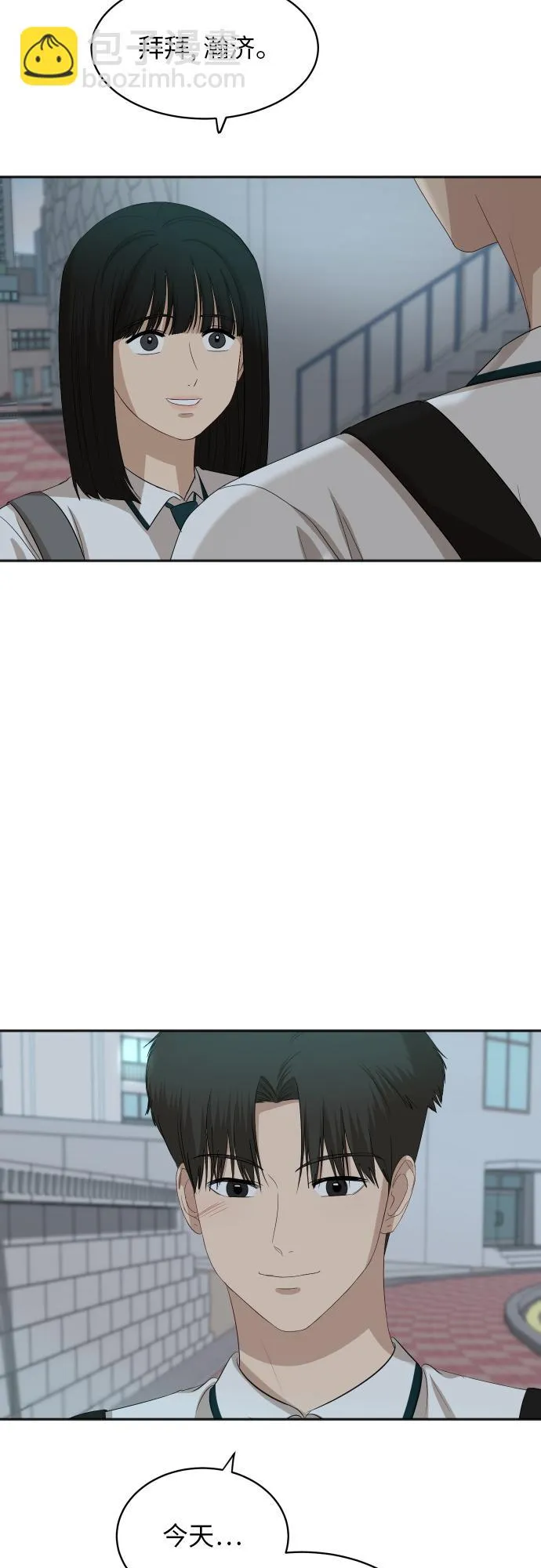 [第68话] 周末有空吗？ 第42页
