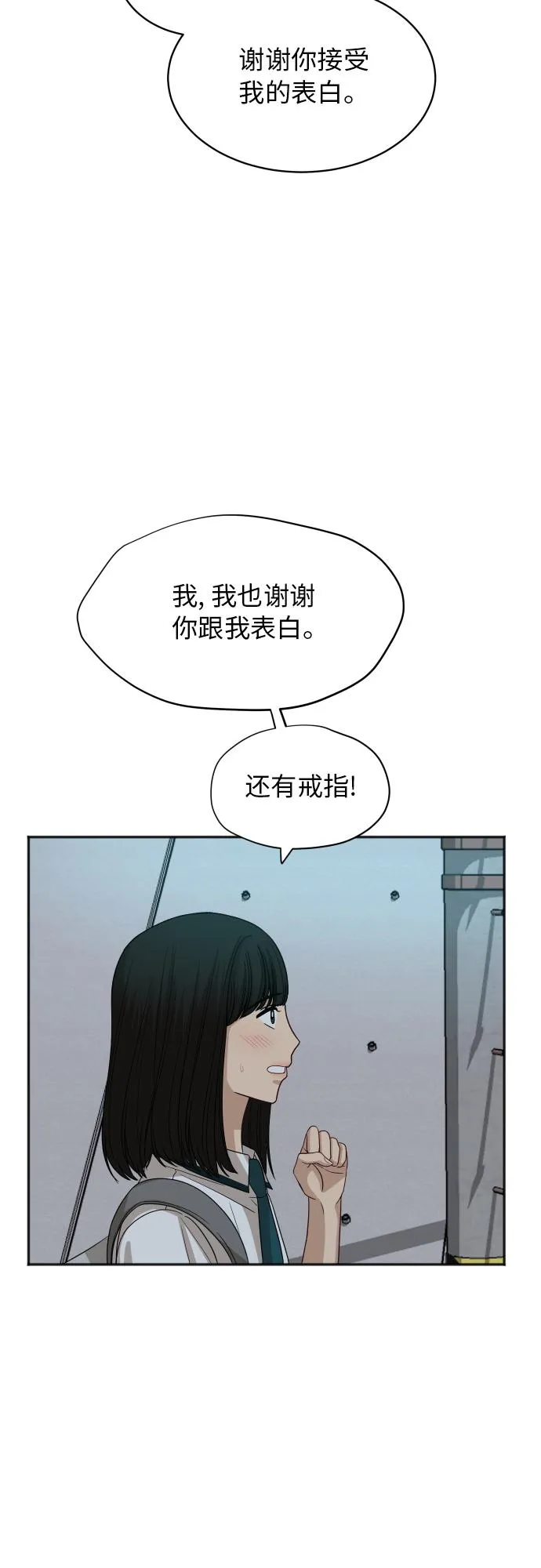 [第68话] 周末有空吗？ 第43页