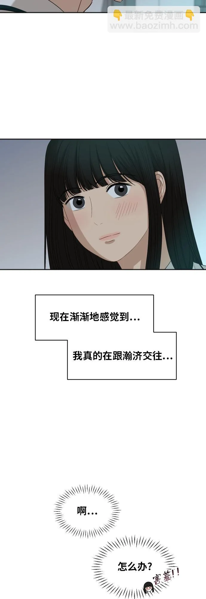 [第68话] 周末有空吗？ 第45页