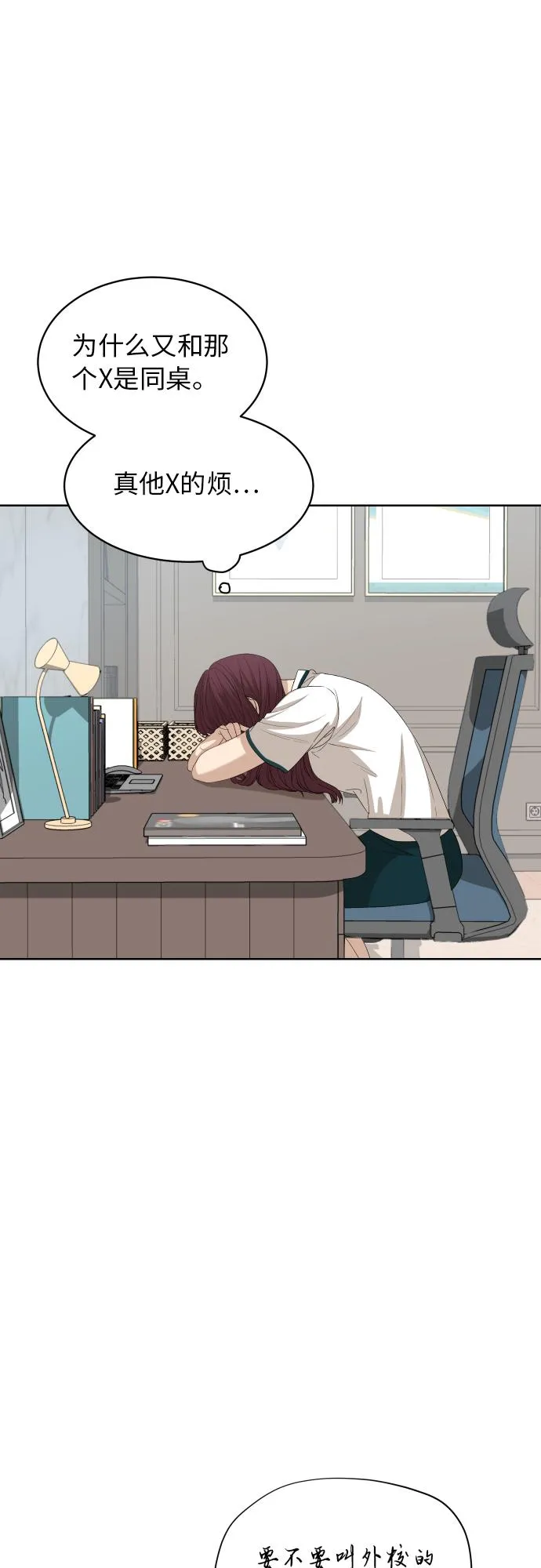 [第68话] 周末有空吗？ 第48页