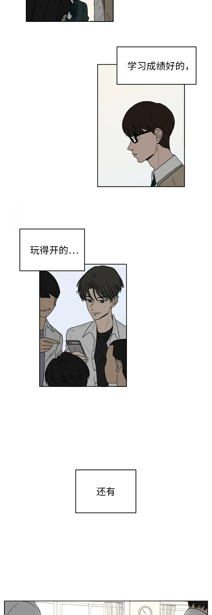 [第1话] 于妍熙 第2页