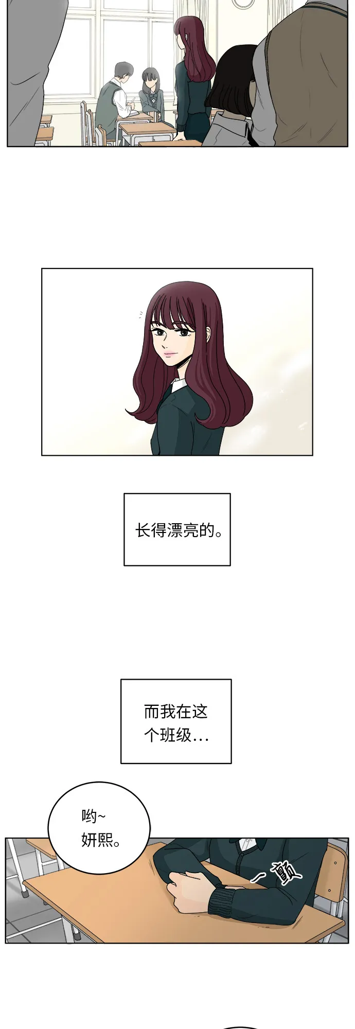 [第1话] 于妍熙 第3页