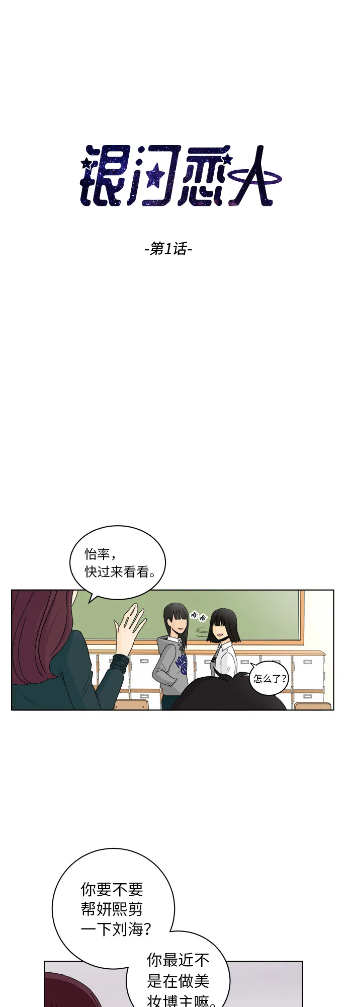 [第1话] 于妍熙 第5页