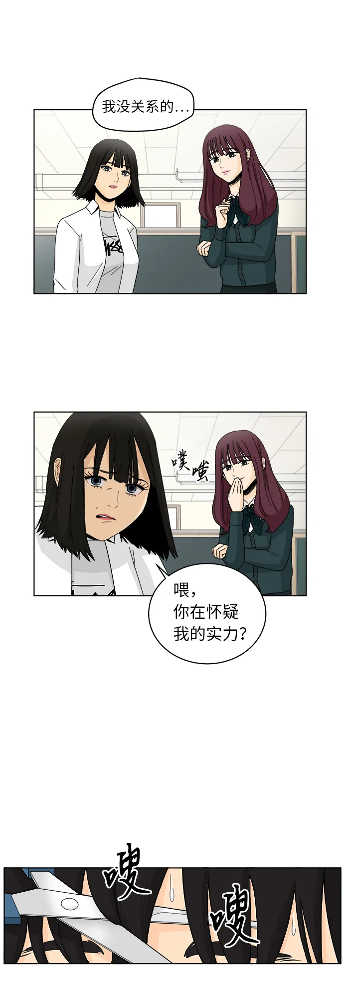 [第1话] 于妍熙 第8页