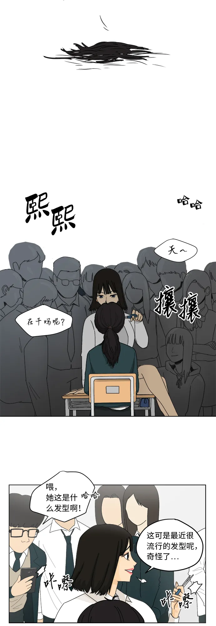 [第1话] 于妍熙 第10页
