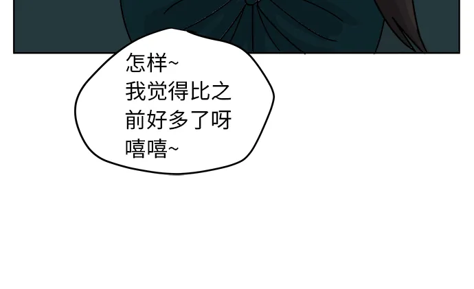 [第1话] 于妍熙 第12页