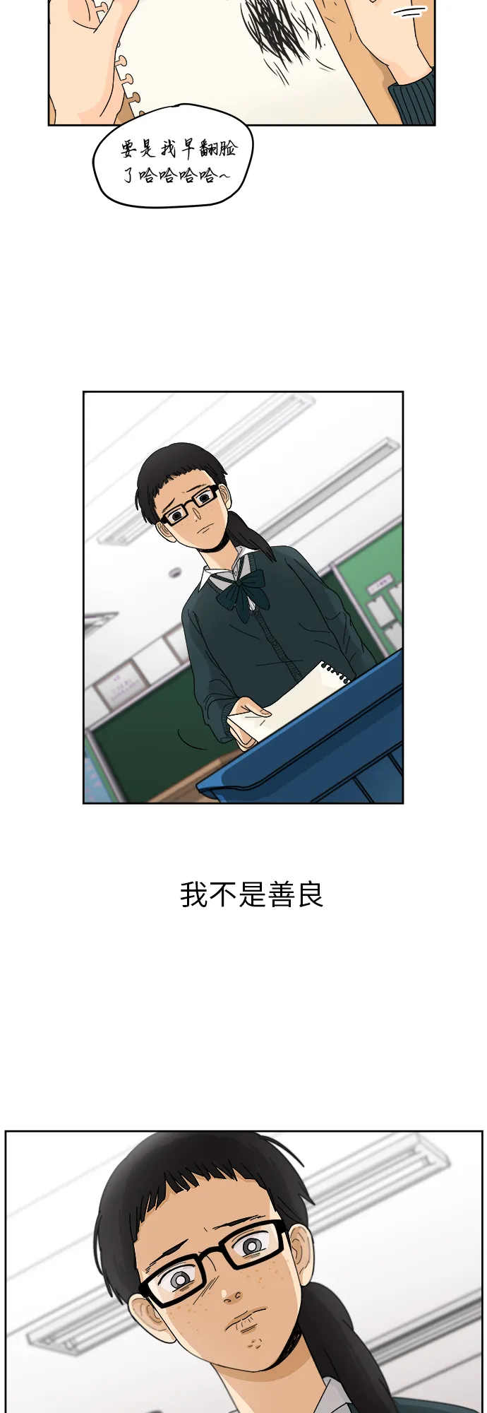 [第1话] 于妍熙 第14页